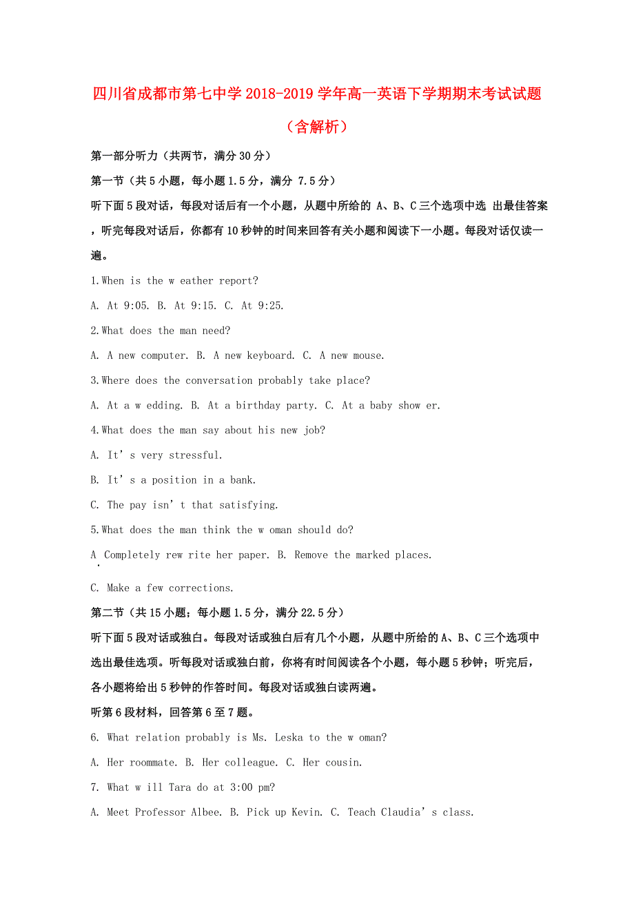 四川省成都市第七中学2018-2019学年高一英语下学期期末考试试题（含解析）.doc_第1页