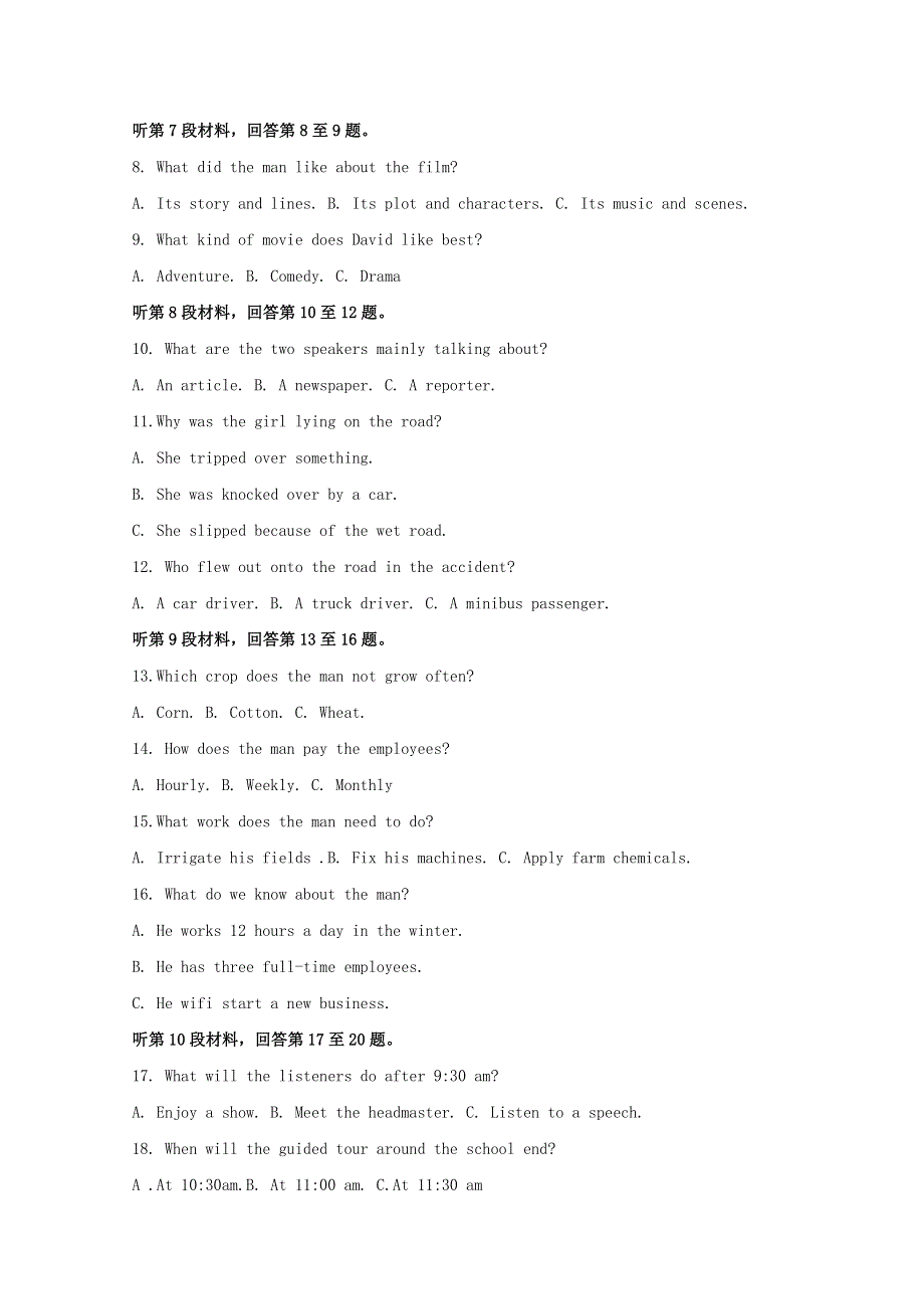 四川省成都市第七中学2018-2019学年高一英语下学期期末考试试题（含解析）.doc_第2页