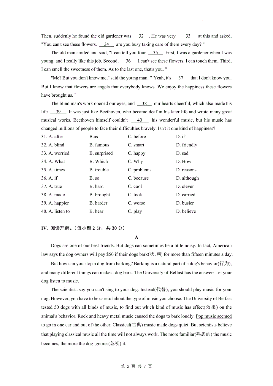 人教版八年级下册英语Units1-2单元综合测试卷（Word版含答案）.docx_第2页