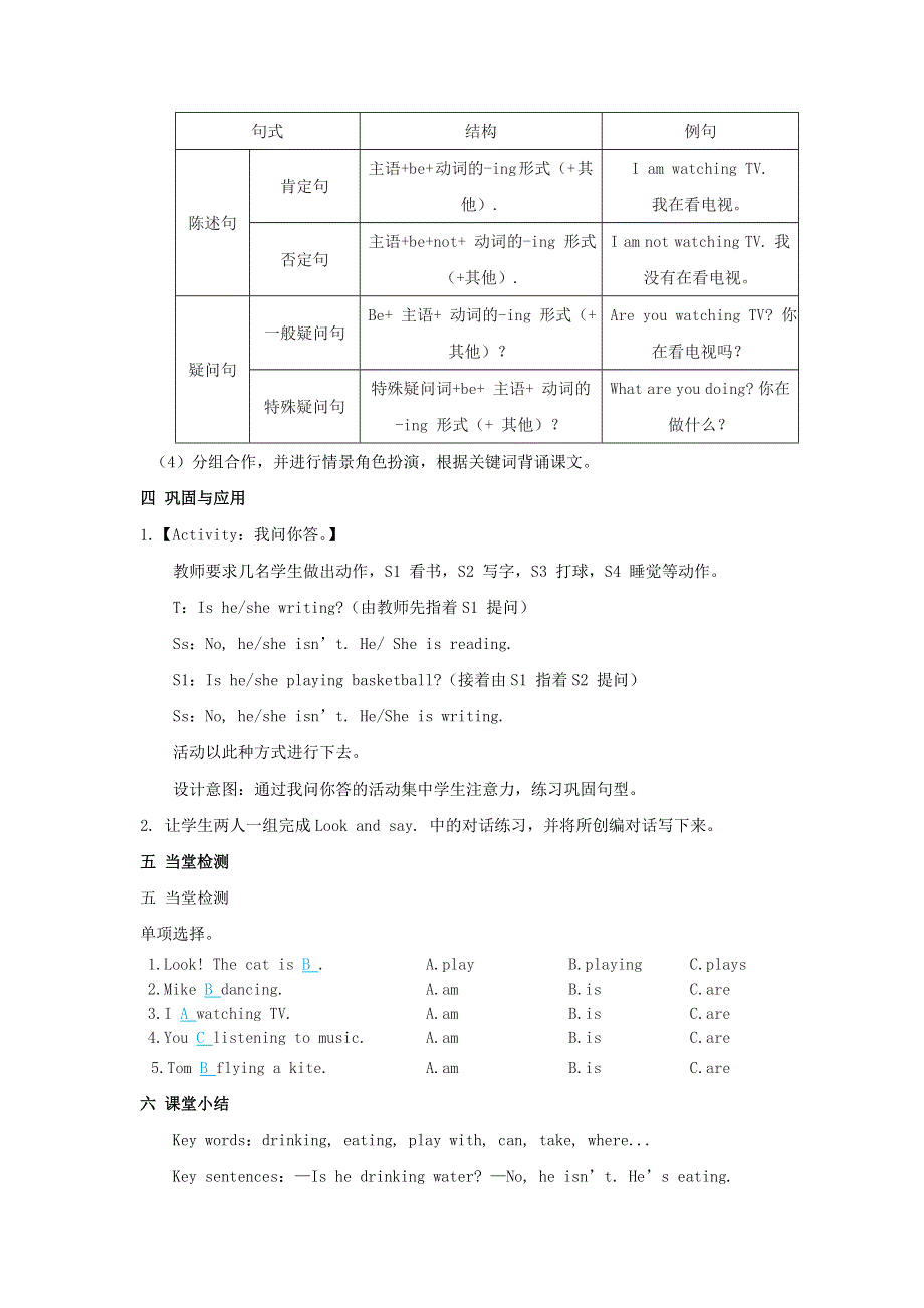 2022五年级英语下册 Unit 5 Whose dog is it课时4教案 人教PEP.doc_第3页