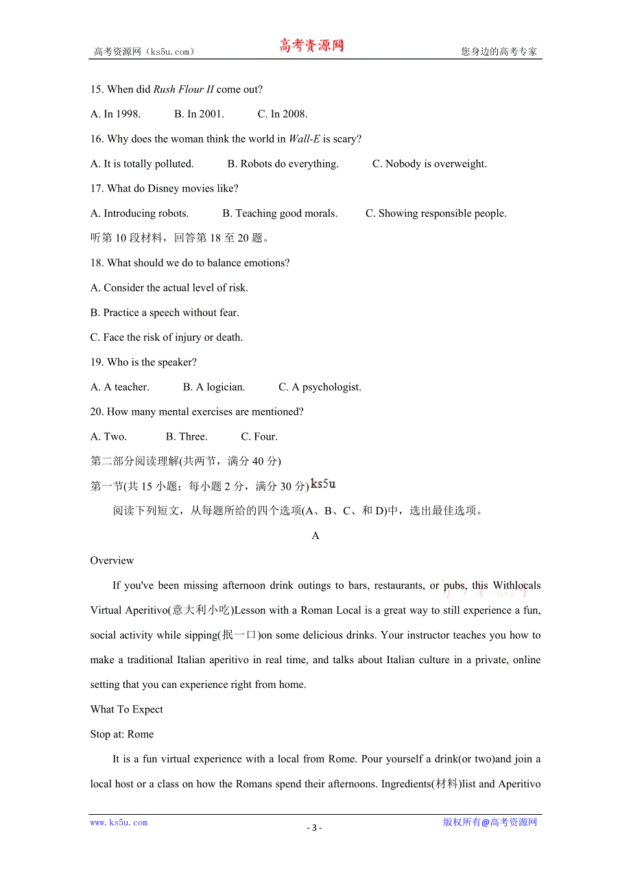 《发布》决胜新高考·名校交流2021届高三9月联考卷 英语 WORD版含答案BYCHUN.doc_第3页