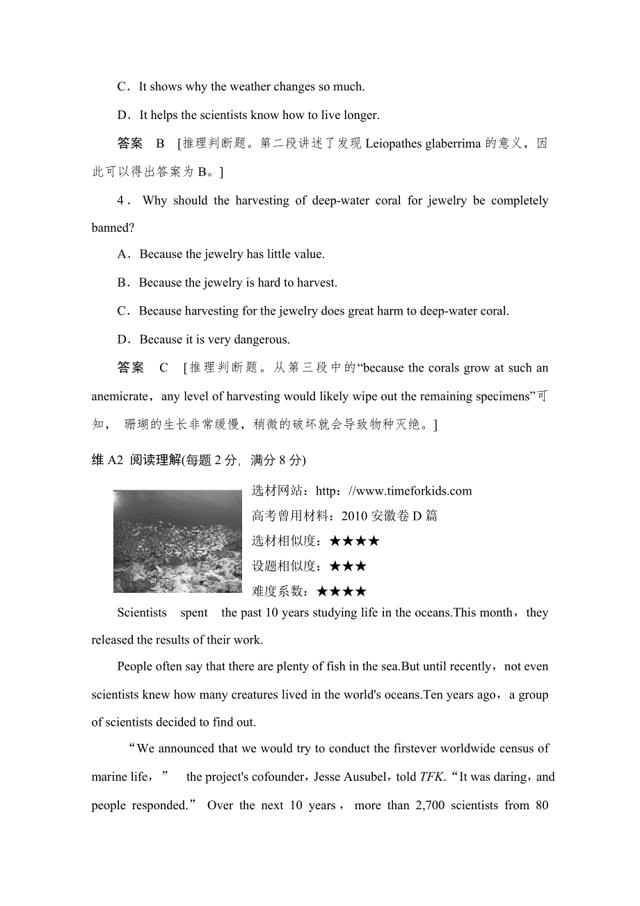 2013届高考英语维“升”素11-海洋资源（阅读理解） WORD版含答案.doc_第3页