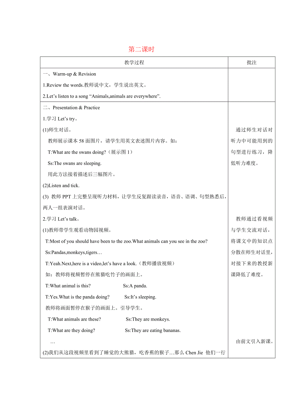 2022五年级英语下册 Unit 6 Work quietly Part A第2课时教案 人教PEP.doc_第1页