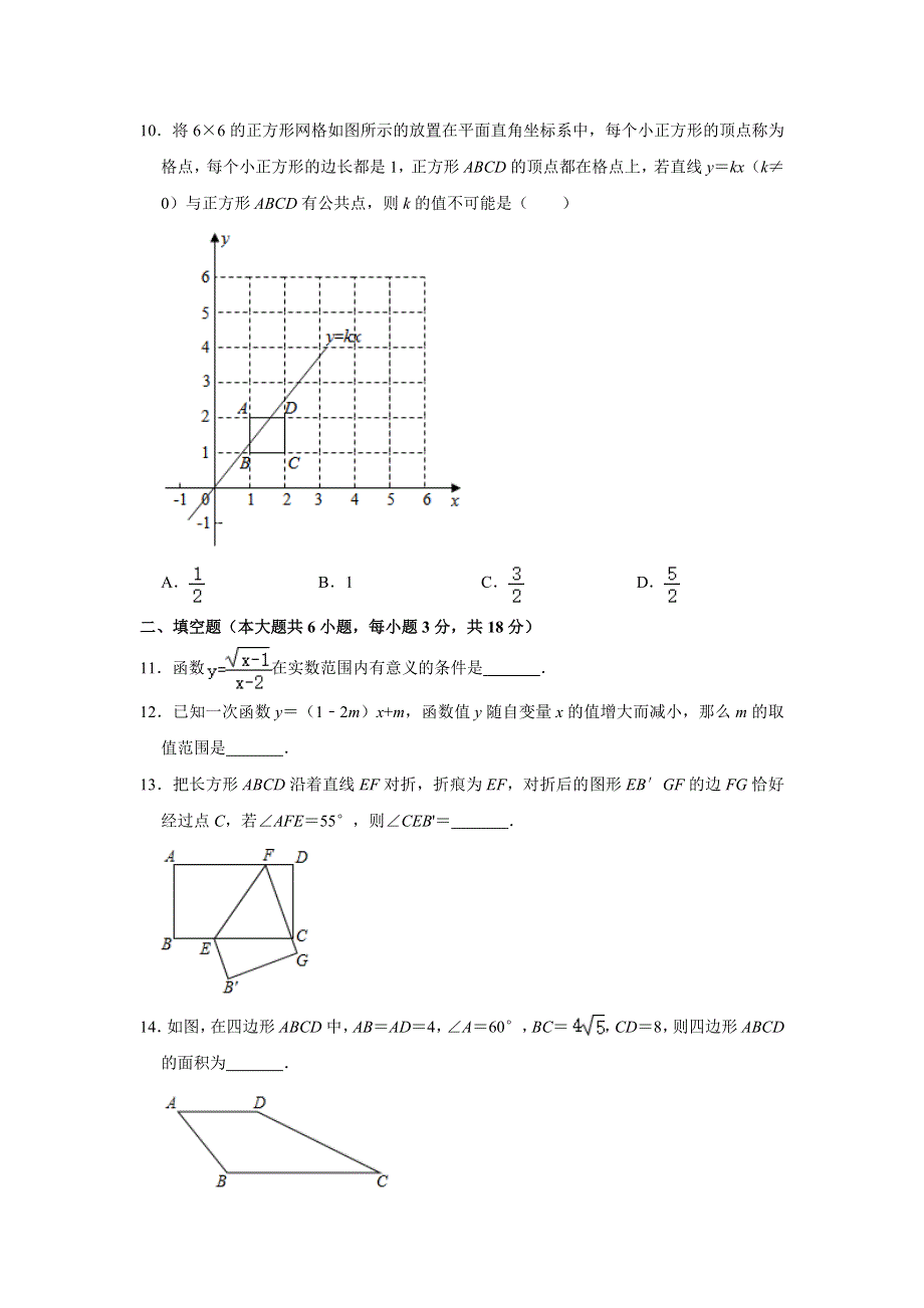 广东实验中学附属天河学校2020-2021学年九年级（上）开学数学试卷解析版.doc_第3页