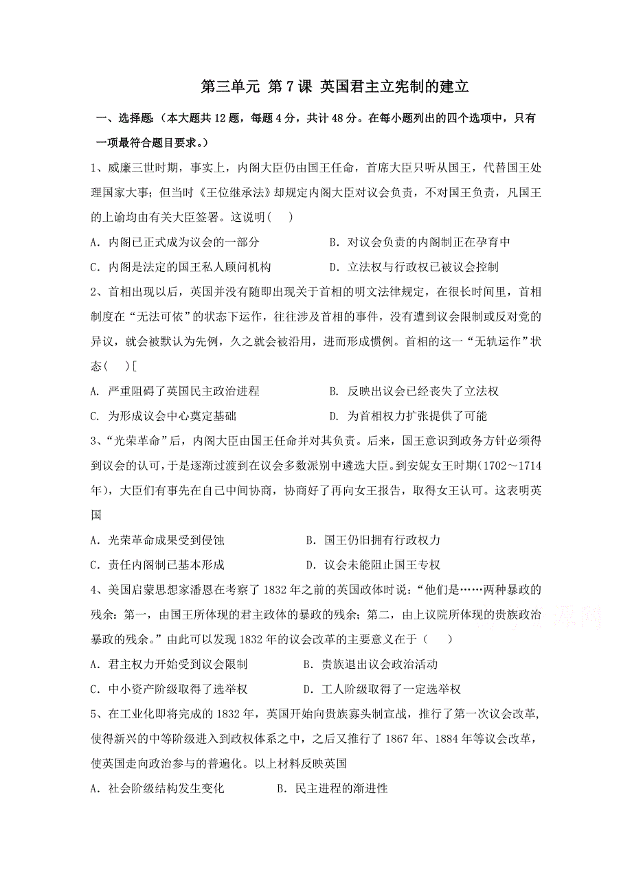 人教版历史必修一课时训练 第7课 英国君主立宪制的建立 WORD版含答案.doc_第1页