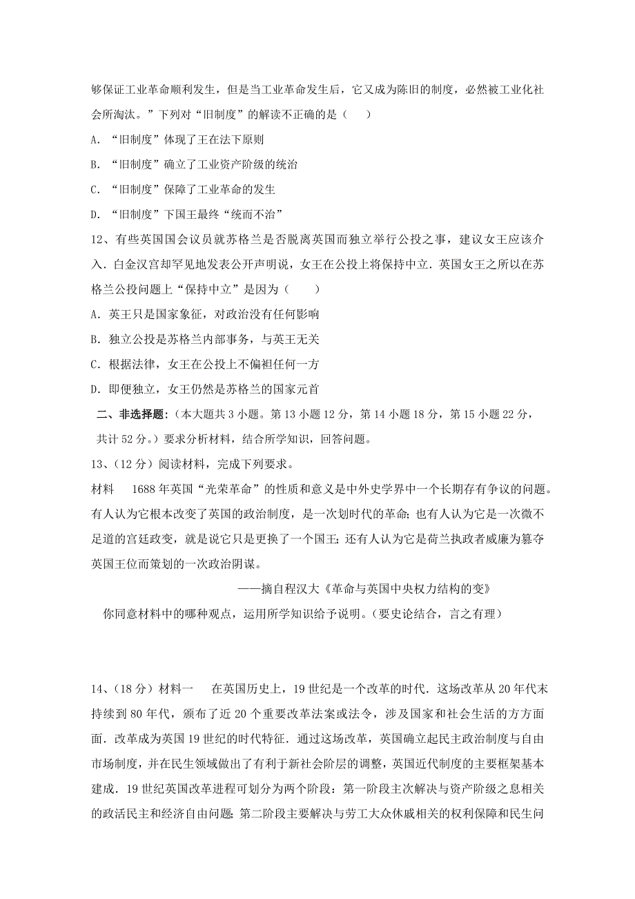 人教版历史必修一课时训练 第7课 英国君主立宪制的建立 WORD版含答案.doc_第3页