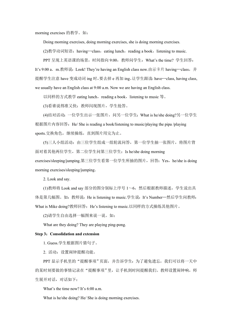 2022五年级英语下册 Unit 6 Work quietly Part A第二课时教案1 人教PEP.doc_第2页