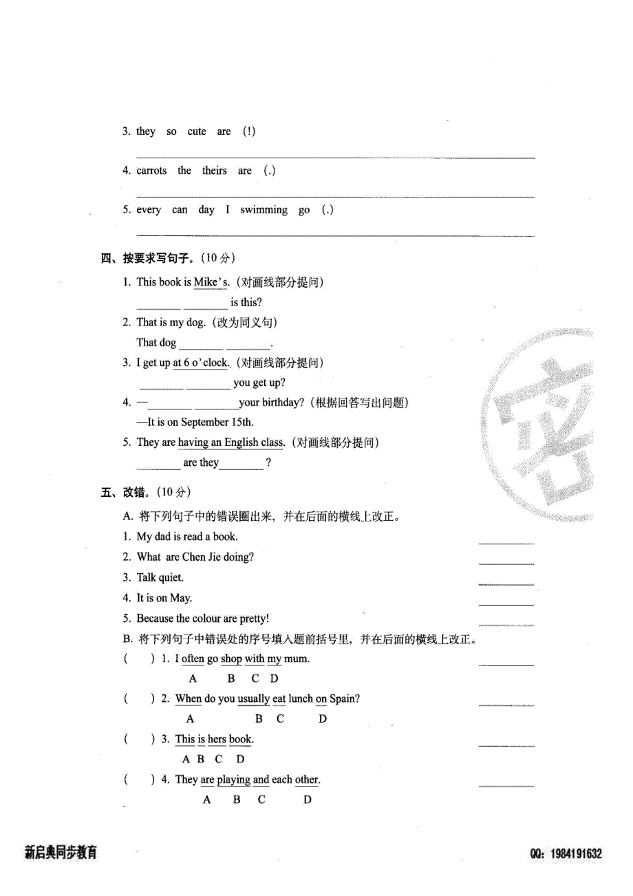 2022五年级英语下册 句子与情景交际过关检测密卷 人教PEP.doc_第2页