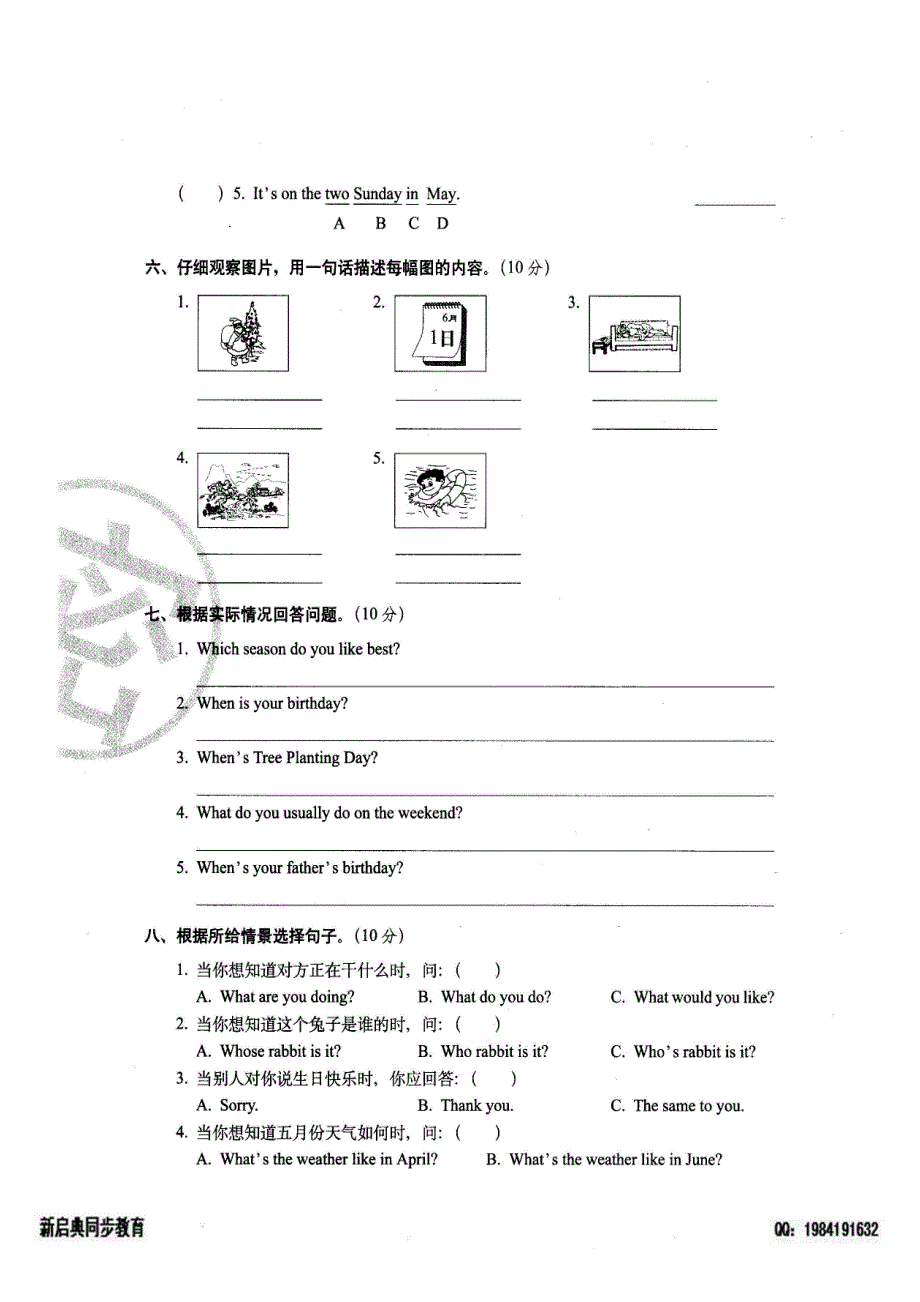 2022五年级英语下册 句子与情景交际过关检测密卷 人教PEP.doc_第3页