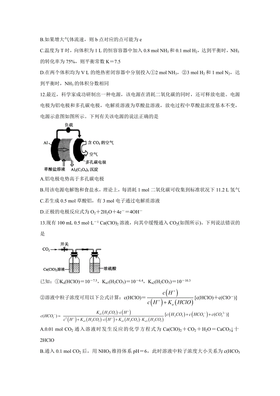 《发布》华大新高考联盟名校2020年5月份高考预测考试 化学 WORD版含答案BYCHUN.doc_第3页