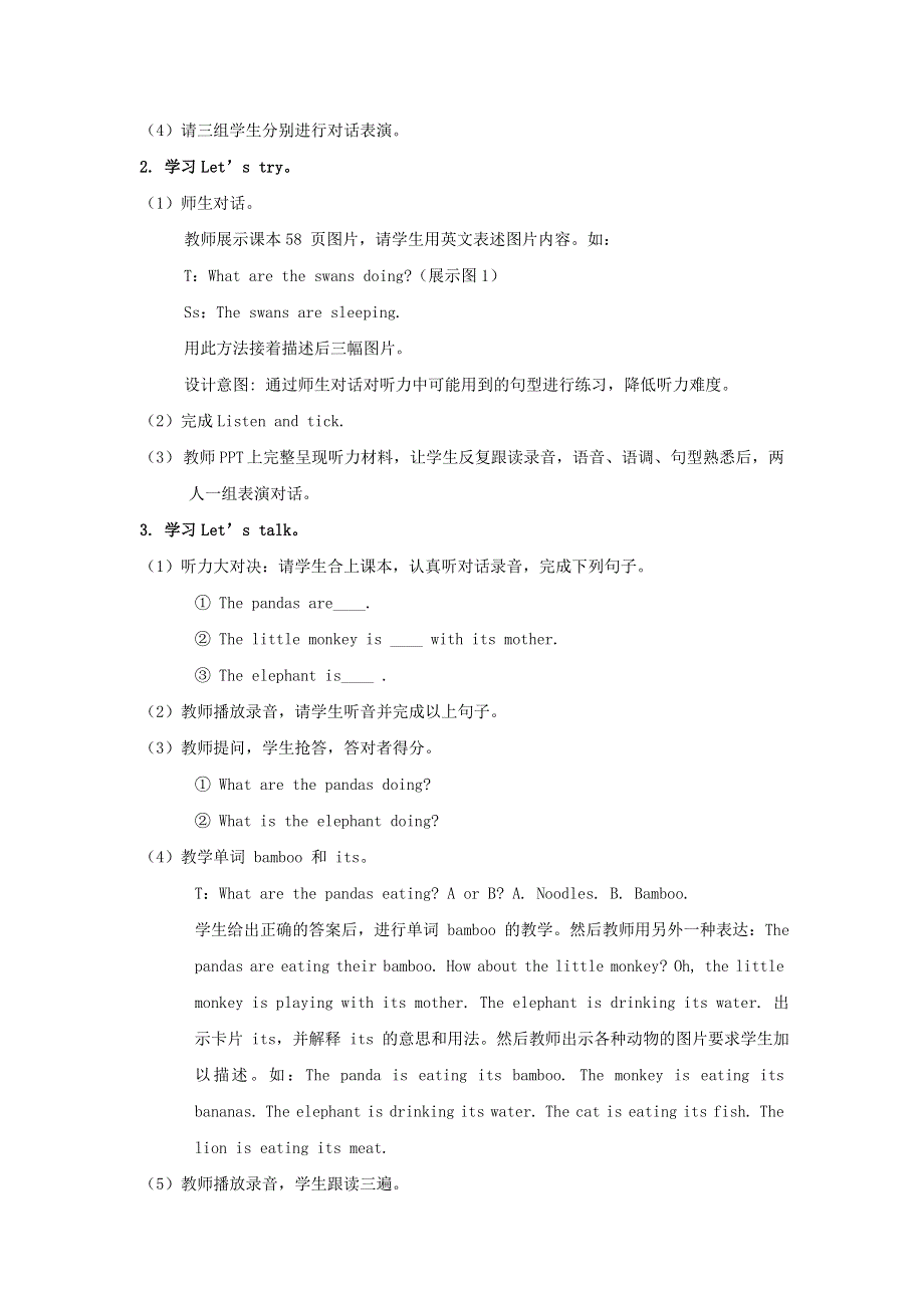 2022五年级英语下册 Unit 6 Work quietly课时1教案 人教PEP.doc_第2页