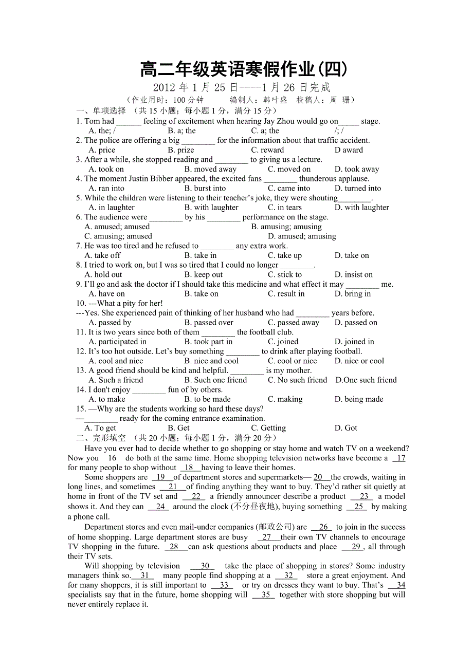 2012兴化市高二年级英语寒假作业4.doc_第1页