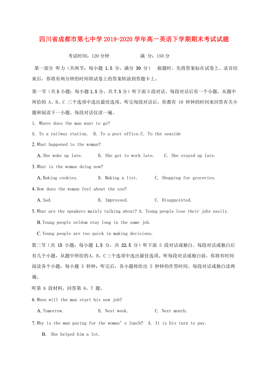 四川省成都市第七中学2019-2020学年高一英语下学期期末考试试题.doc_第1页