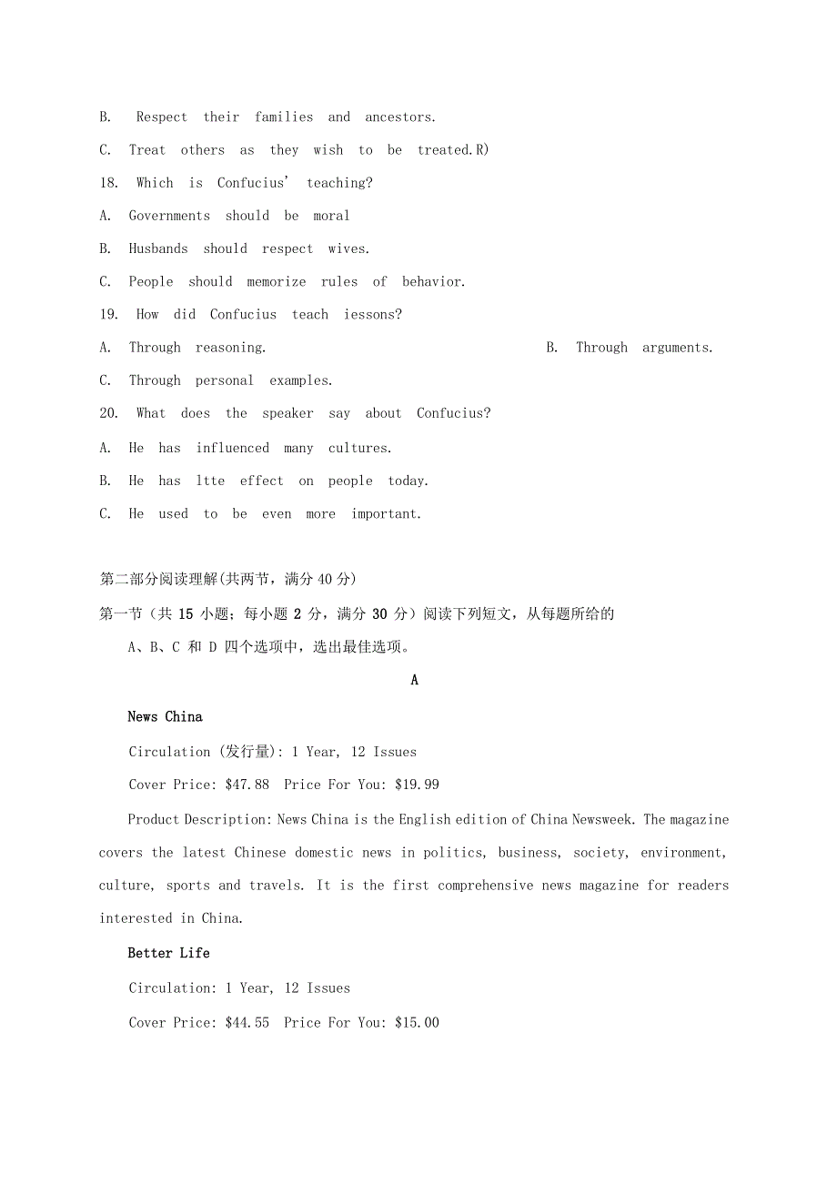 四川省成都市第七中学2019-2020学年高一英语下学期期末考试试题.doc_第3页