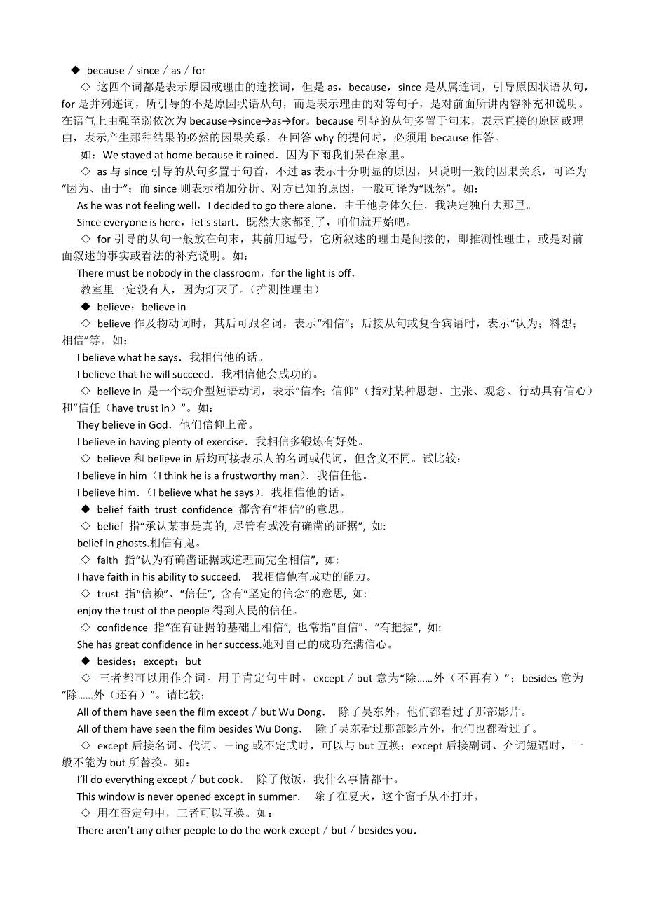 2013届高考英语高频词汇举例解析（16）.doc_第1页