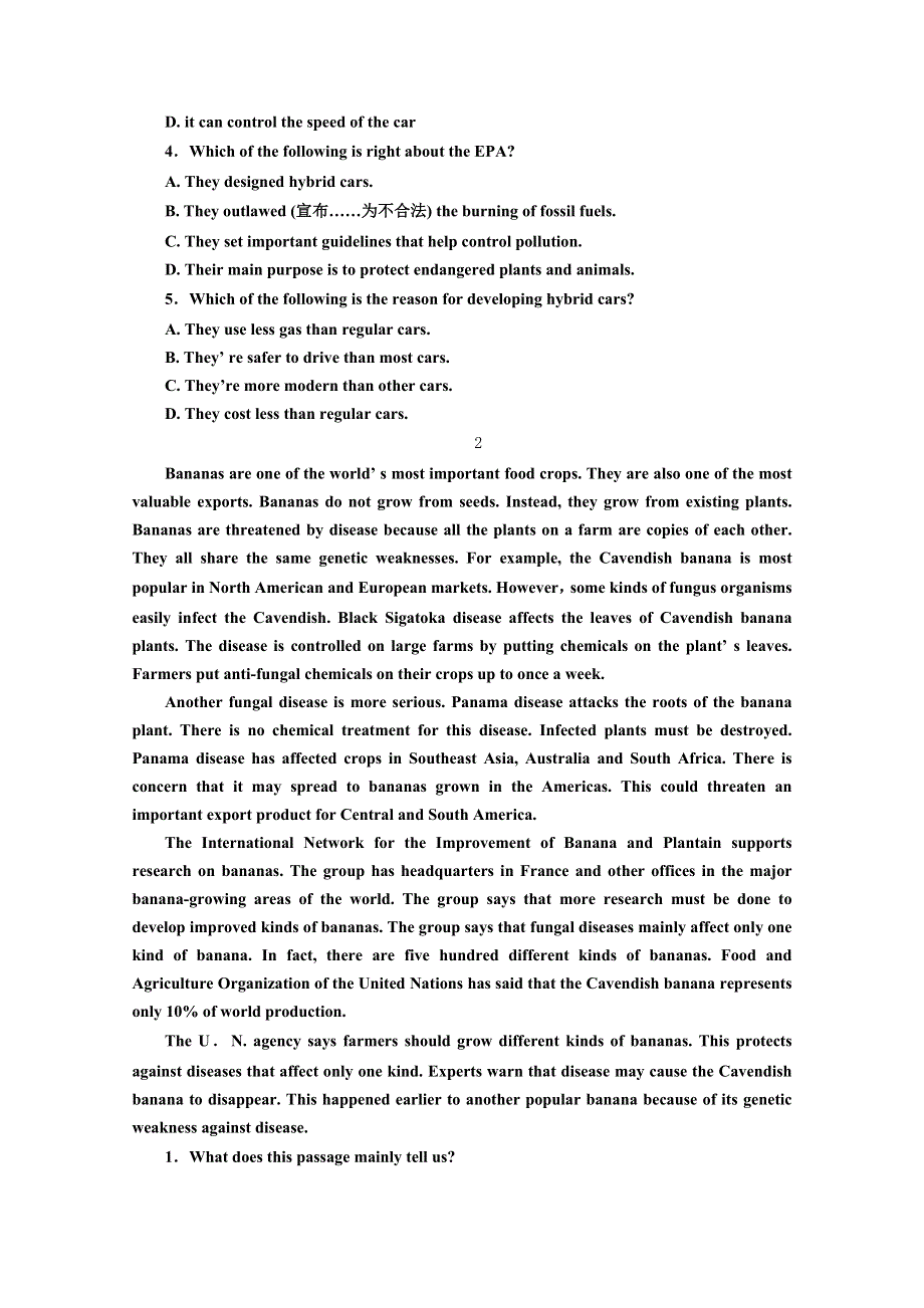 2012兴化市高考英语研讨会资料：2012年高考英语阅读理解复习策略（试题 ）.doc_第2页