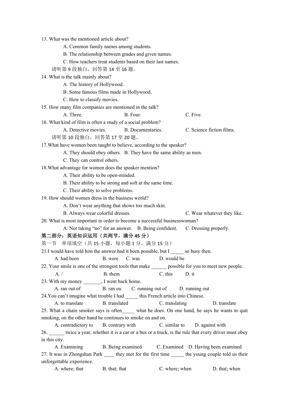 广东广州市普通高中2017-2018学年上学期高二英语期末模拟试题 06 WORD版含答案.doc_第2页