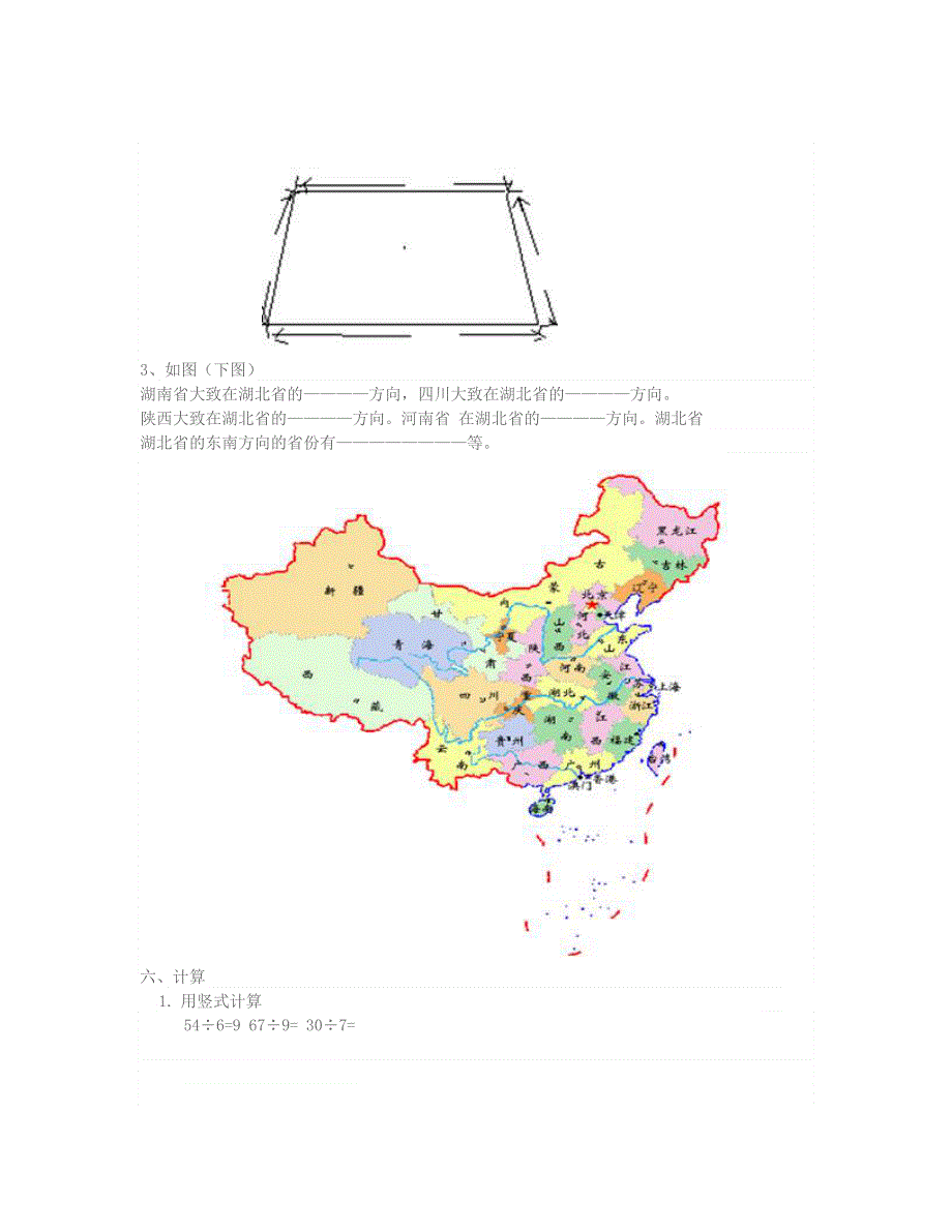 二年级数学下学期期中试卷2 北师大版.doc_第2页