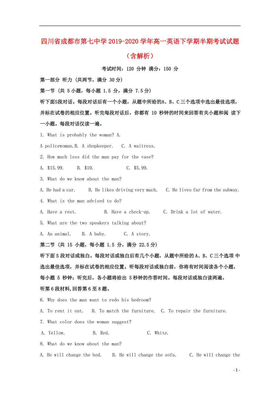 四川省成都市第七中学2019-2020学年高一英语下学期半期考试试题（含解析）.doc_第1页