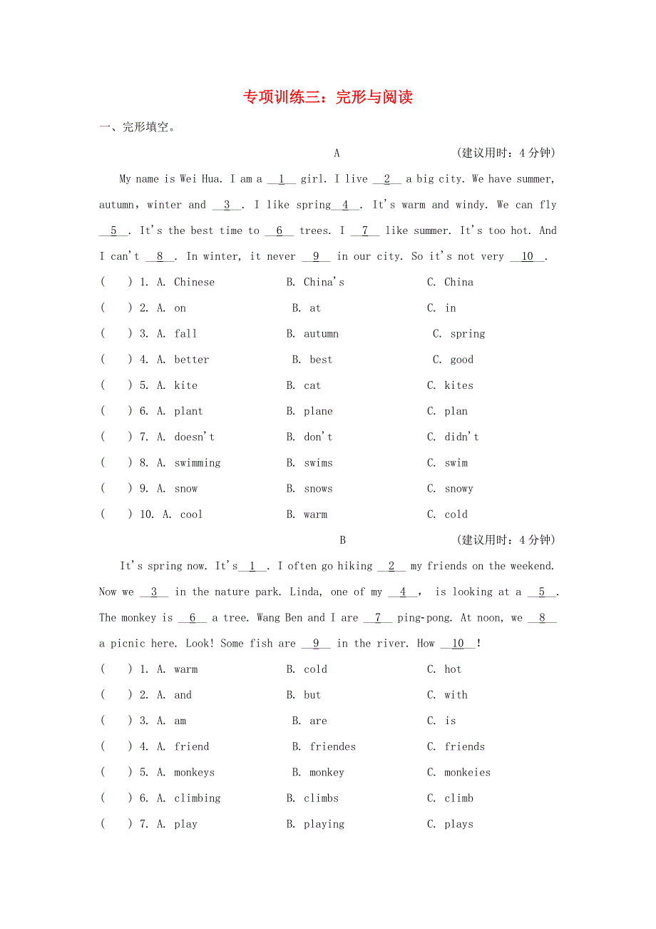 2022五年级英语下册 完形与阅读 人教PEP.doc_第1页