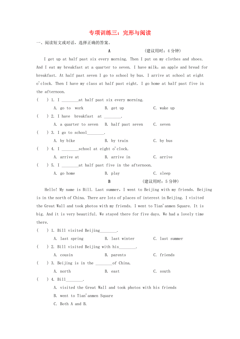 2022五年级英语下册 期末专项训练卷 完形与阅读 外研版（三起）.doc_第1页