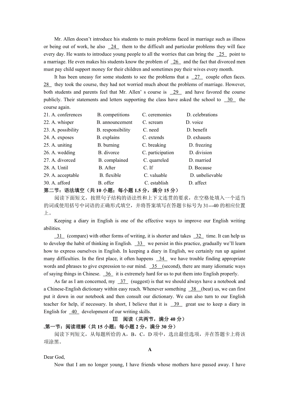 广东惠州市2008届高三第二次调研考试试题（英语）.doc_第3页