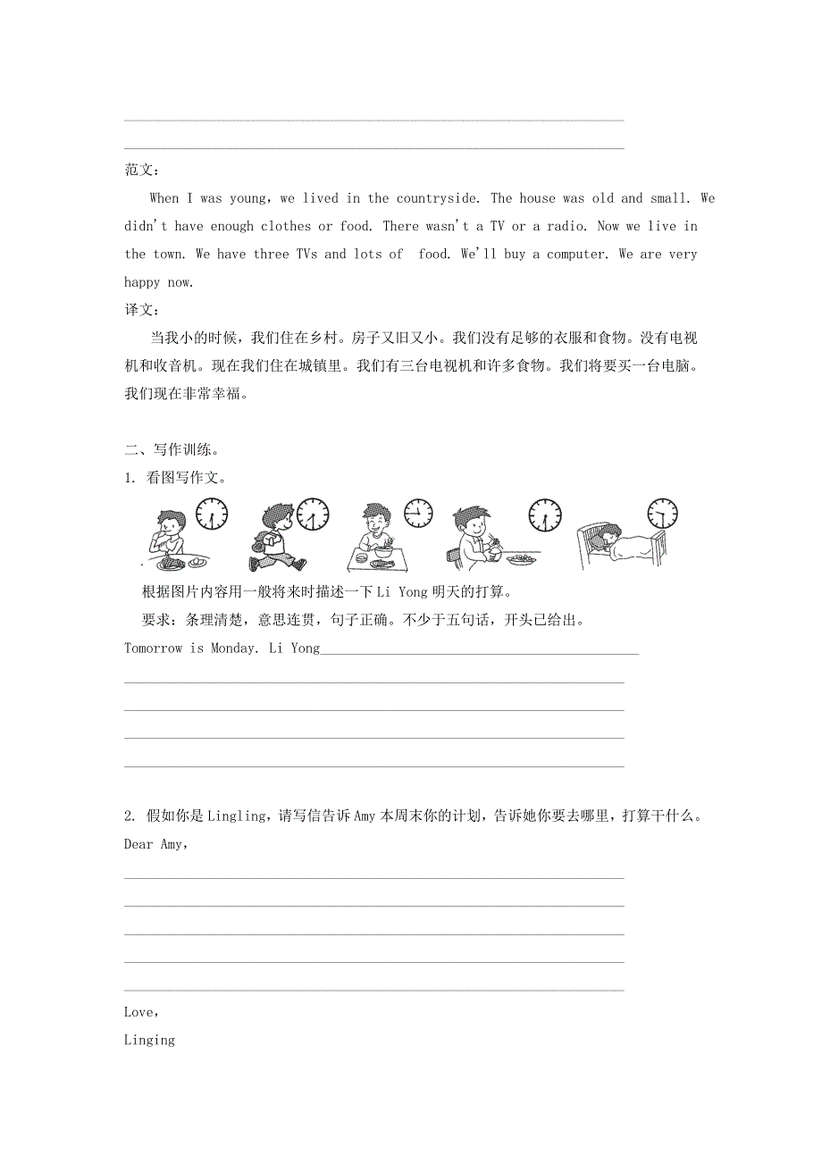 2022五年级英语下册 期末专项训练卷 写作 外研版（三起）.doc_第3页