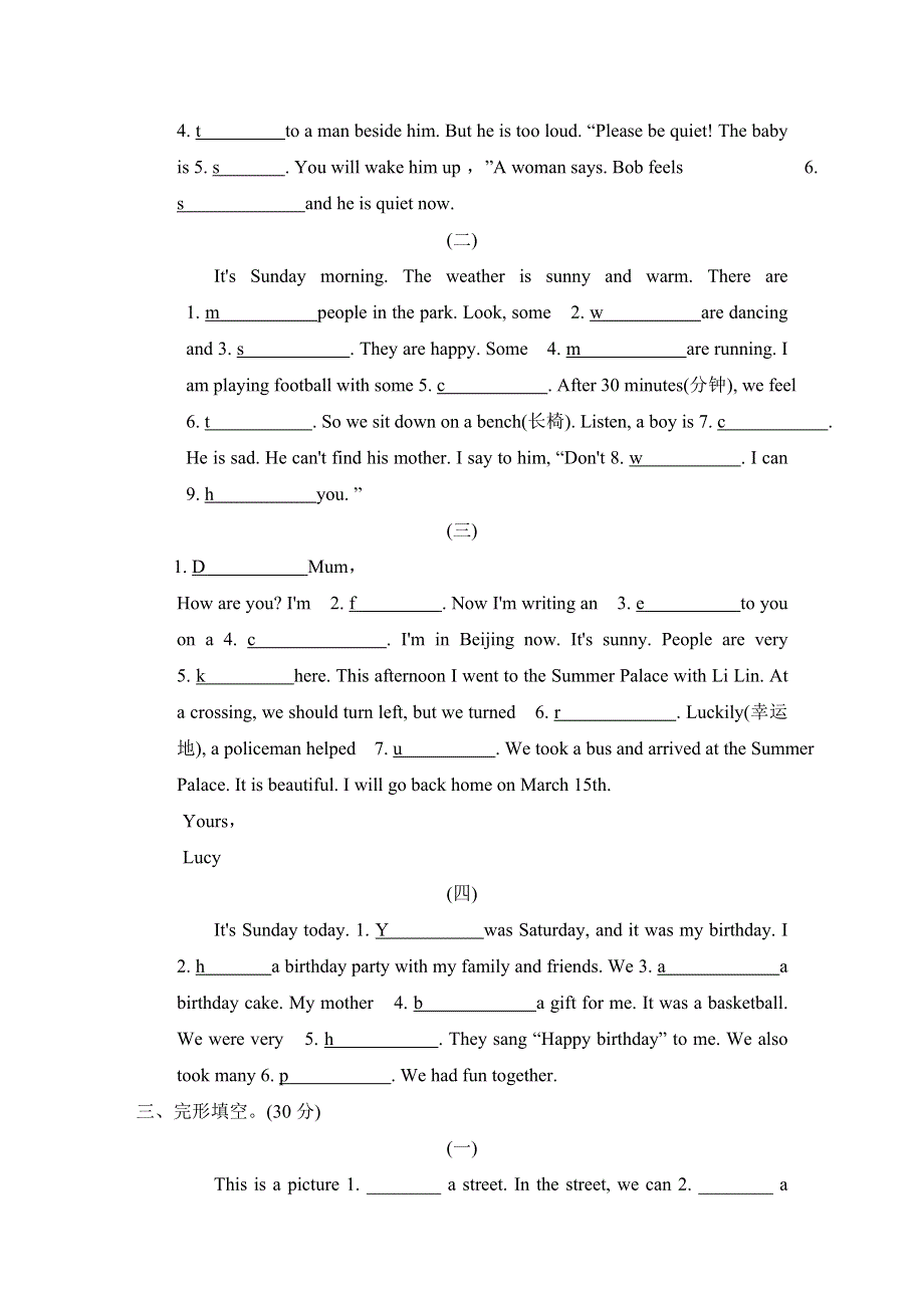 2022五年级英语下册 综合填空与写作专项突破卷 冀教版（三起）.doc_第2页