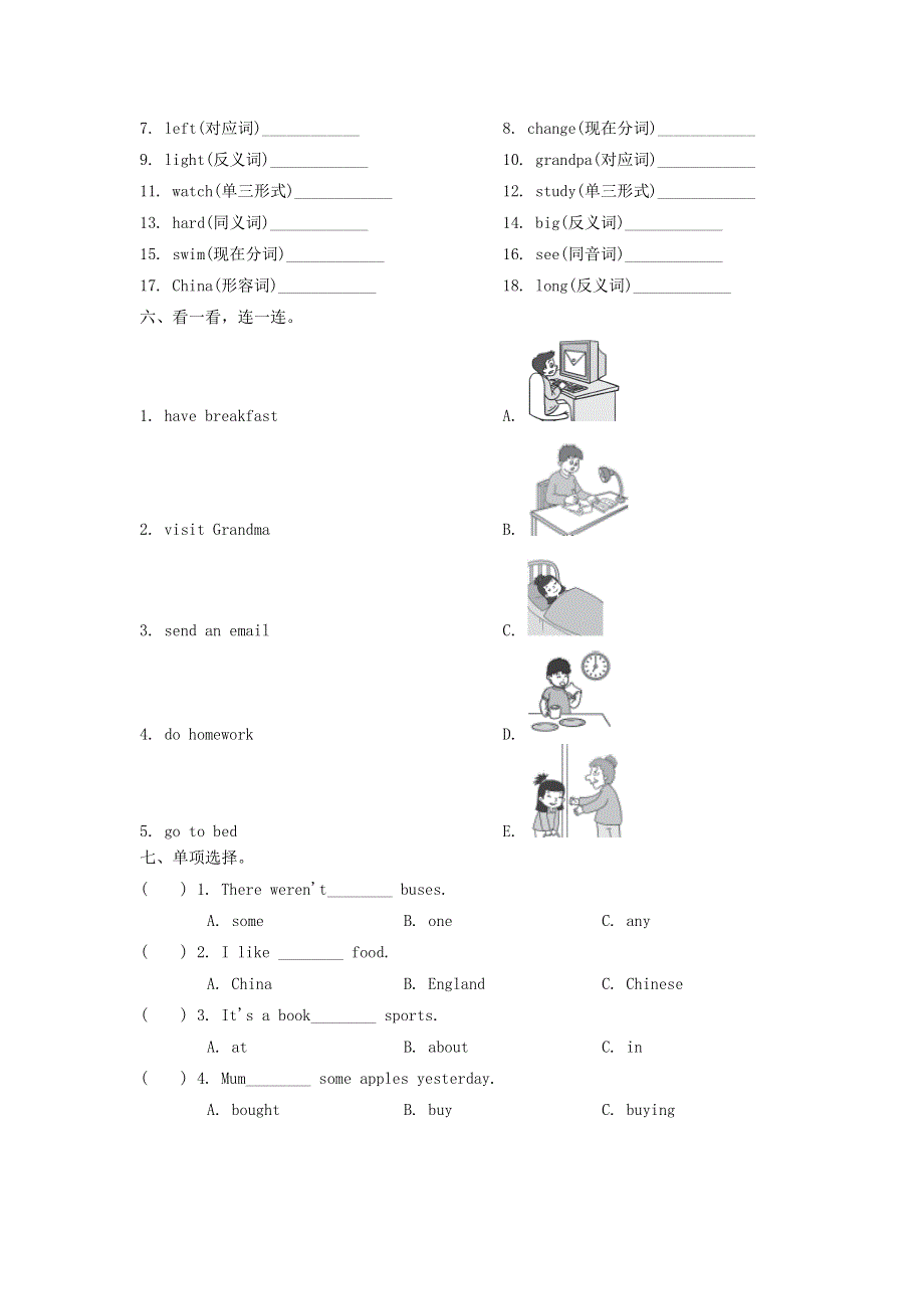 2022五年级英语下册 期末专项训练卷 词汇 外研版（三起）.doc_第3页