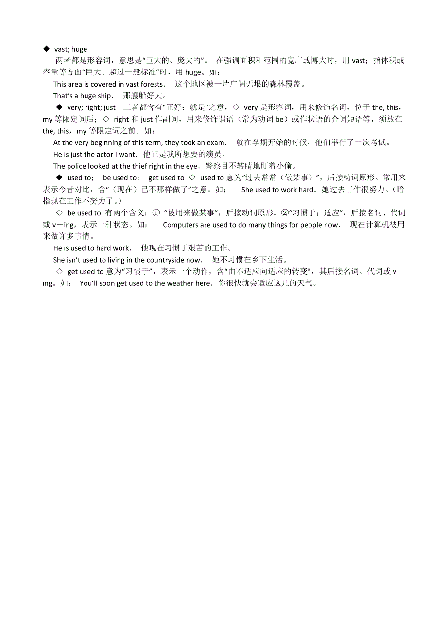 2013届高考英语高频词汇举例解析（2）.doc_第1页