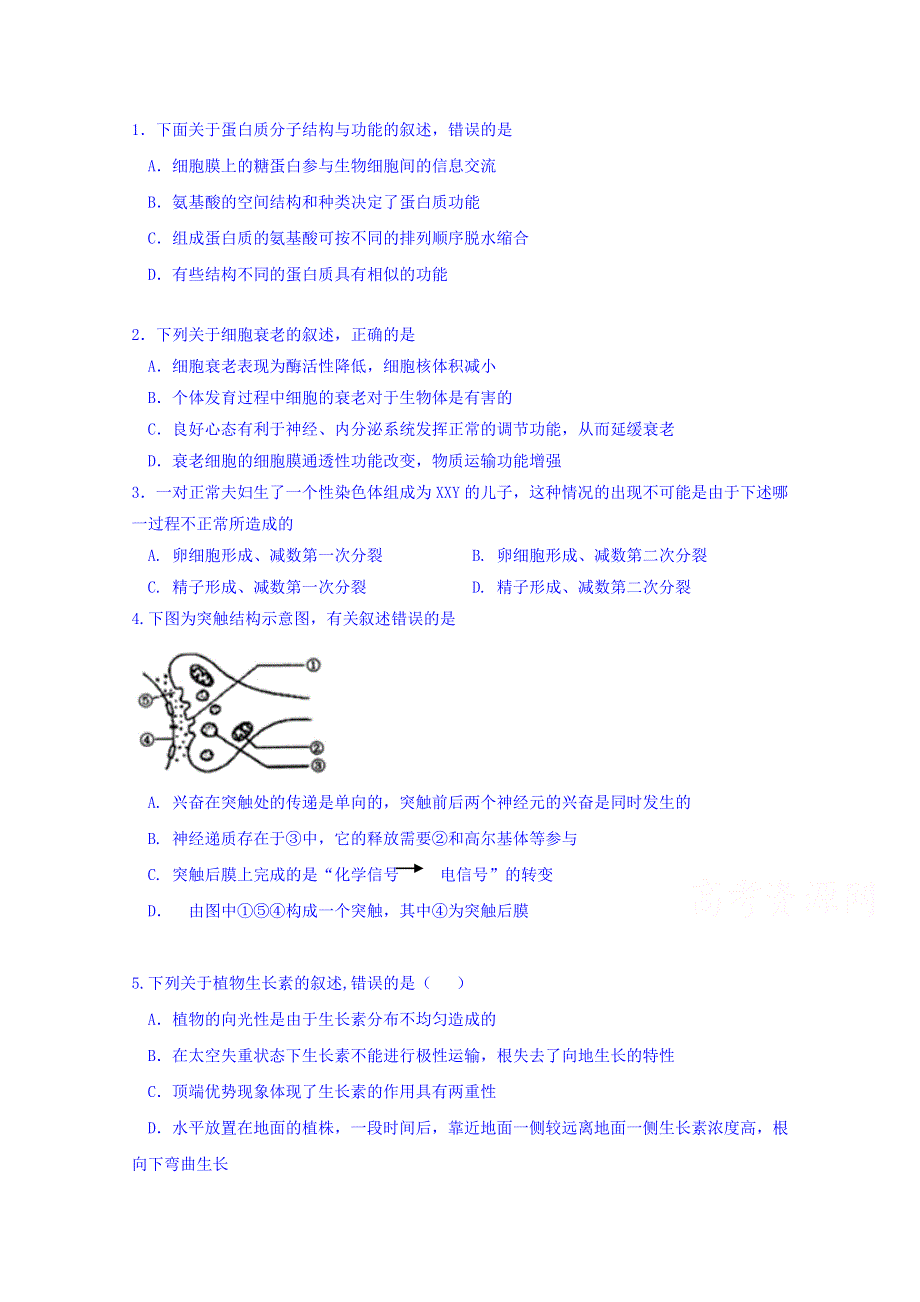 广东惠州市2016届高三上学期第三次调研考试生物 WORD版含答案.doc_第1页