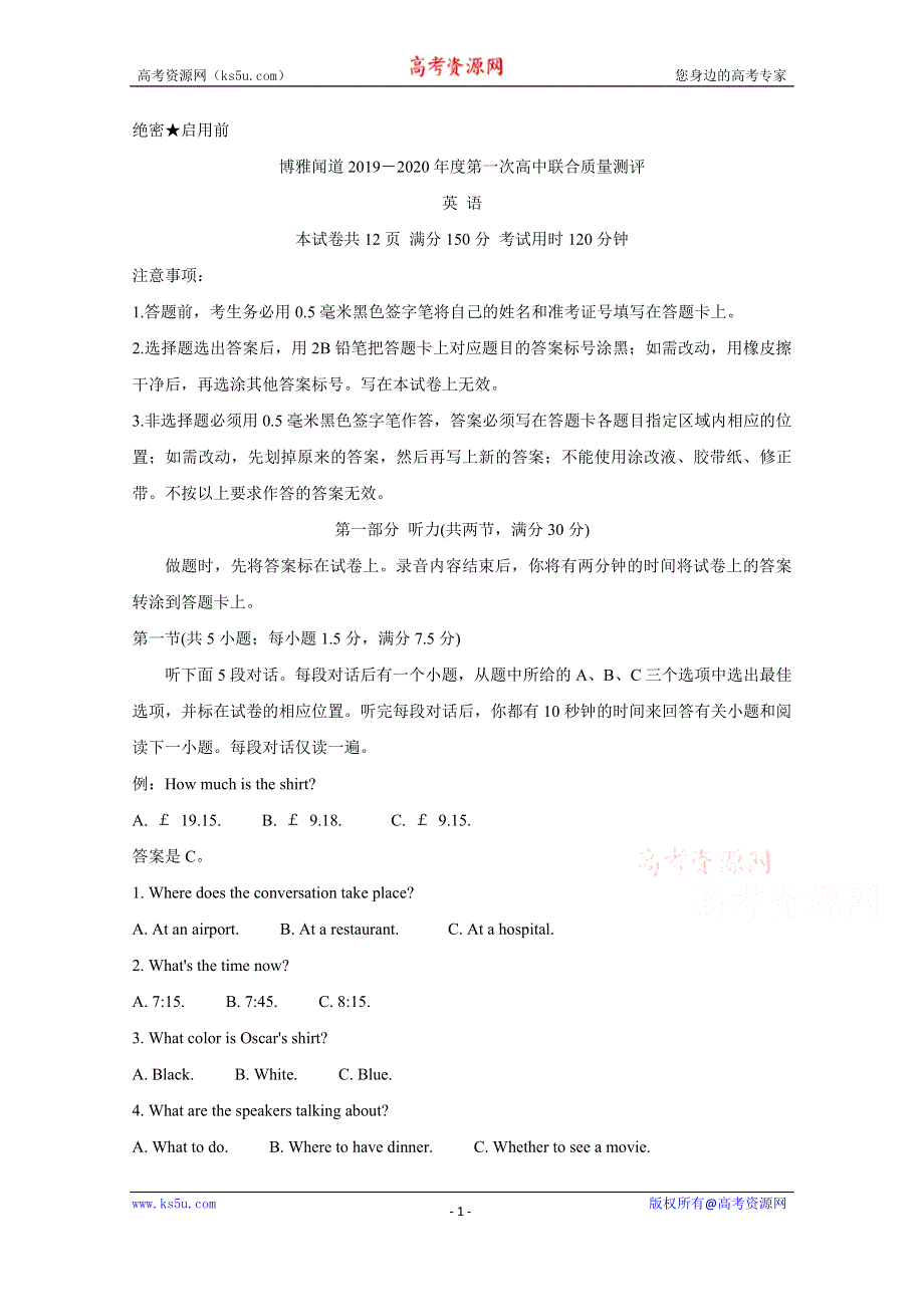 《发布》博雅闻道2020届高三上学期第一次高中联合质量测评试题 英语 WORD版含答案BYCHUN.doc_第1页