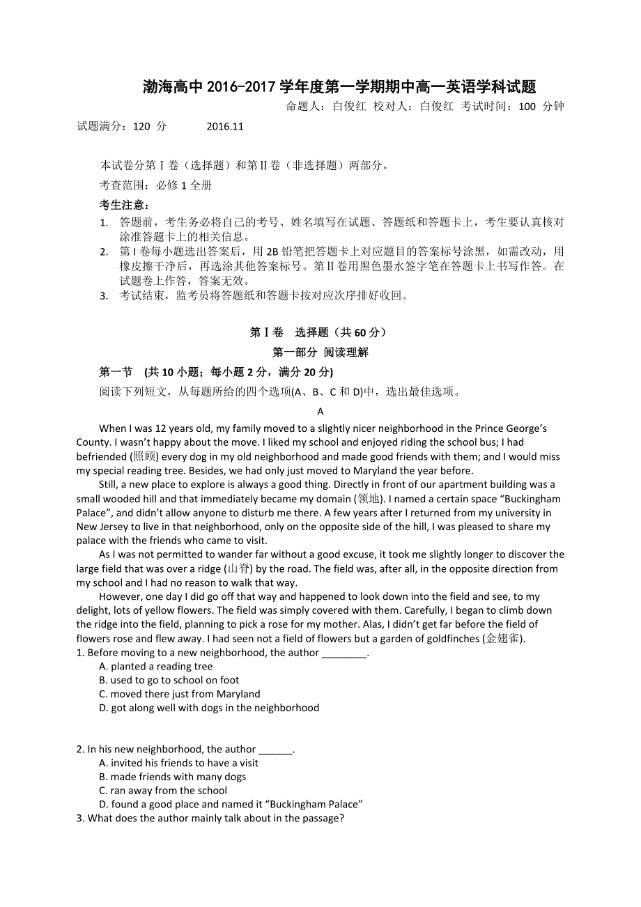 辽宁省大连渤海高级中学2016-2017学年高一上学期期中考试英语试题 WORD版含答案.doc_第1页