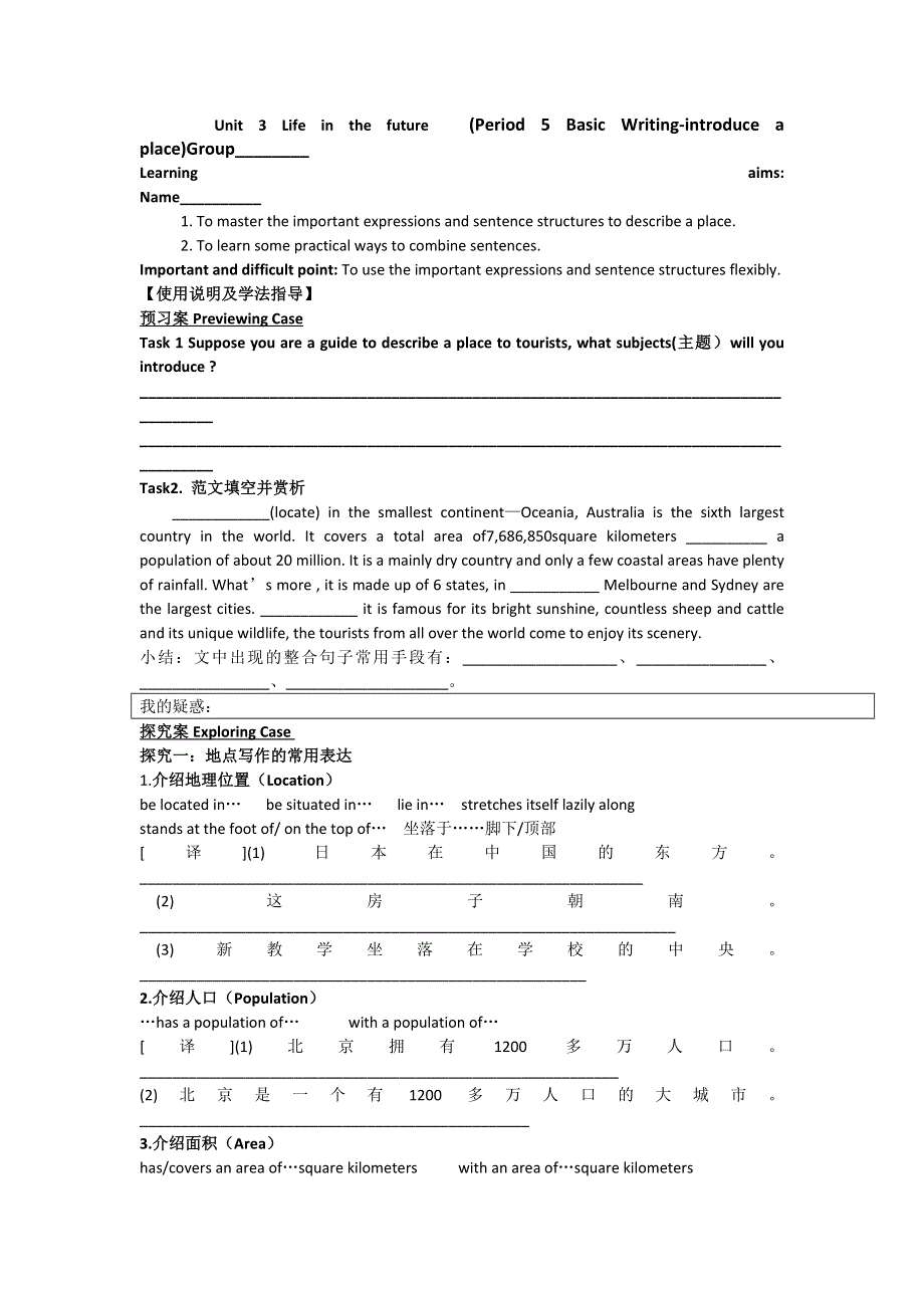 广东惠州市惠阳一中实验学校人教版英语《B5 U3-5 WRITING》学案 .doc_第1页