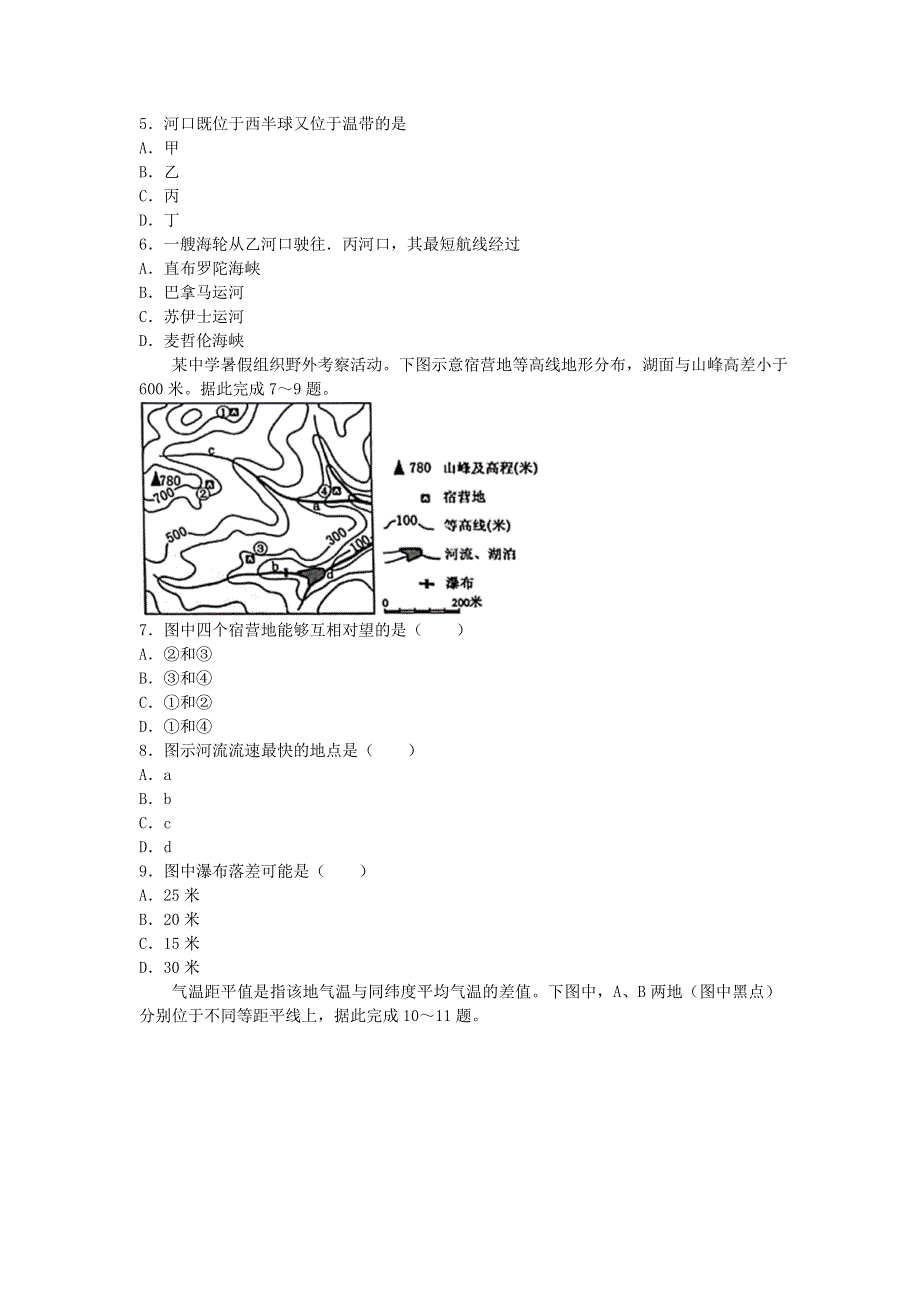 四川省成都市第七中学2020-2021学年高二地理上学期12月阶段性测试试题.doc_第2页