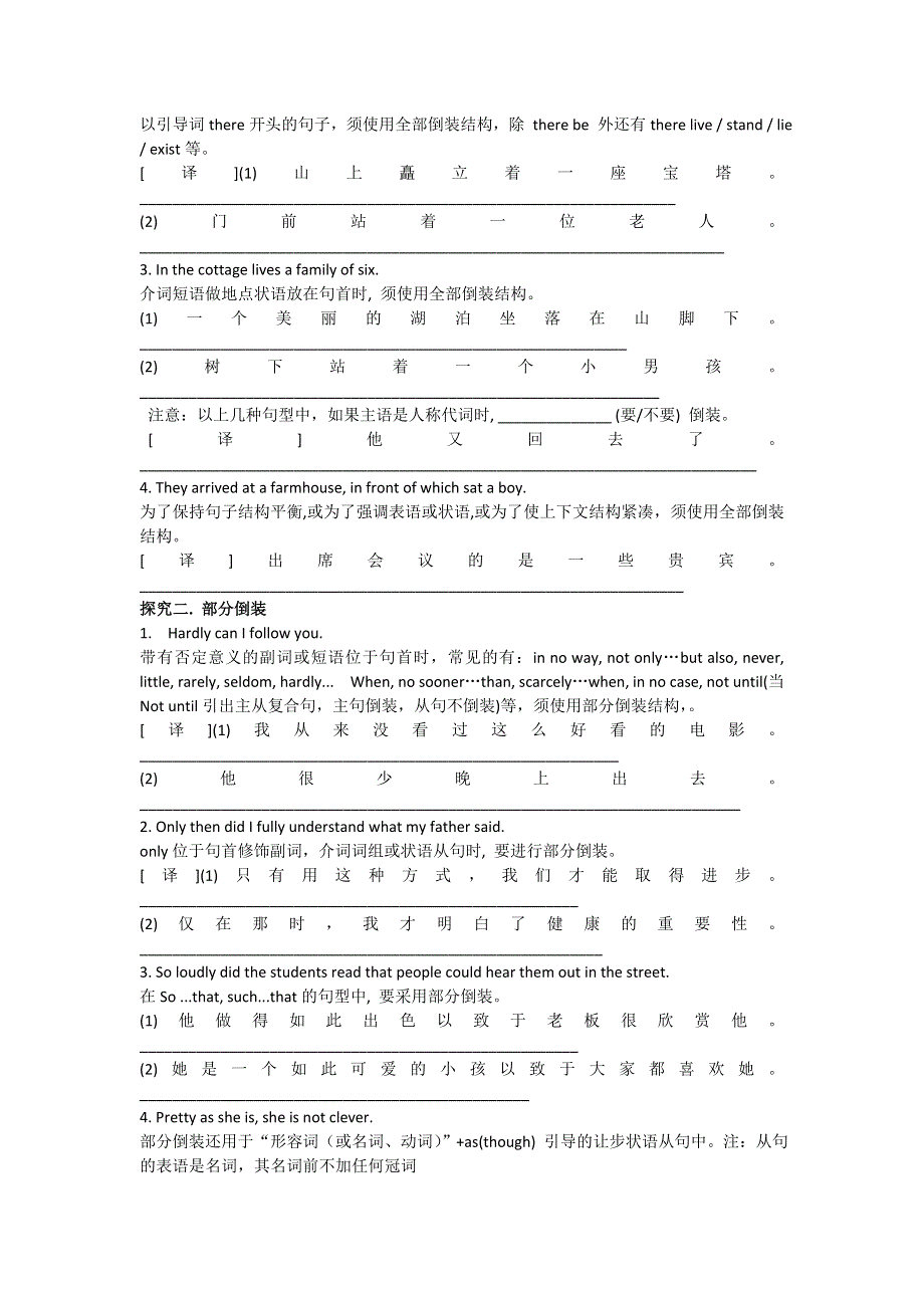 广东惠州市惠阳一中实验学校人教版英语《B5 U4-4 GRAMMAR》学案 .doc_第2页