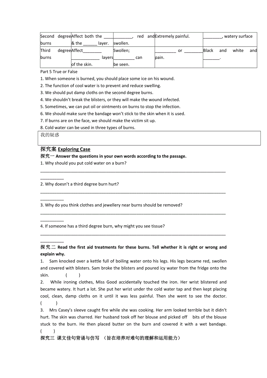 广东惠州市惠阳一中实验学校人教版英语《B5 U5-1 WARMING UP AND READING》学案 .doc_第2页