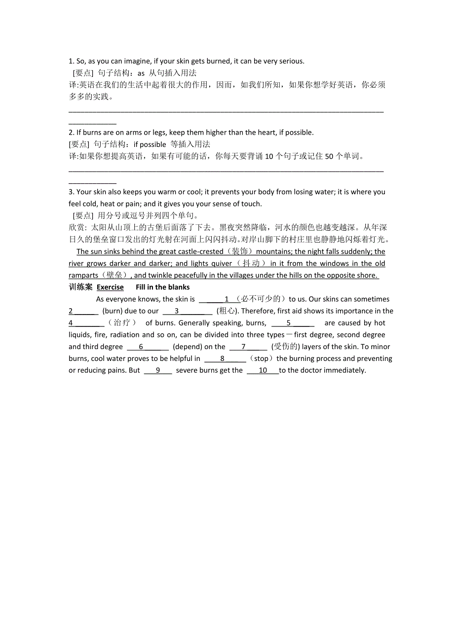 广东惠州市惠阳一中实验学校人教版英语《B5 U5-1 WARMING UP AND READING》学案 .doc_第3页