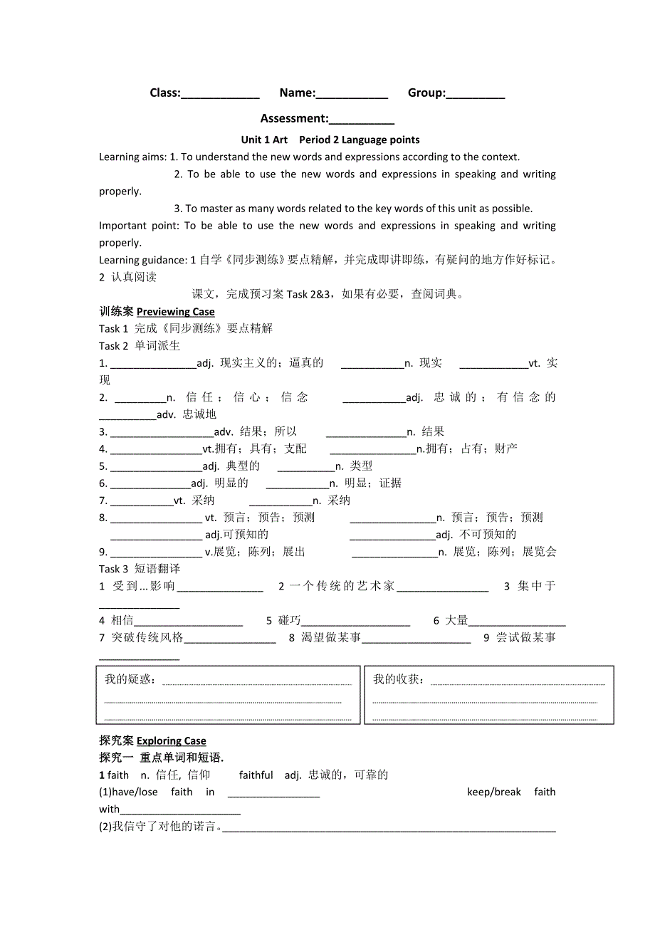 广东惠州市惠阳一中实验学校人教版英语《B6 U1-2 LANGUAGE POINTS》学案 .doc_第1页