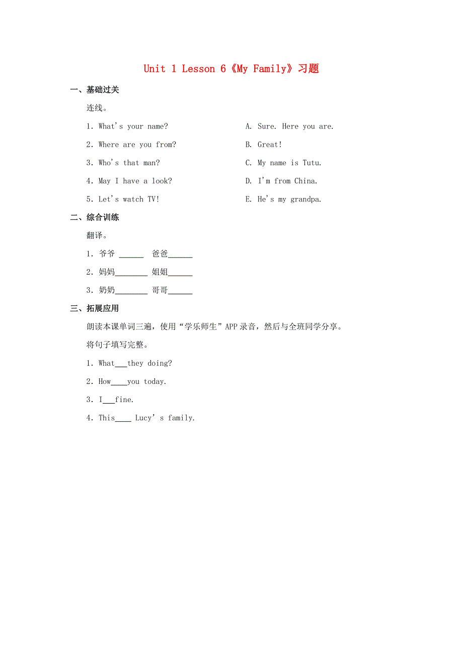 二年级英语上册 Unit 1 My Family Lesson 6习题 人教新起点.doc_第1页