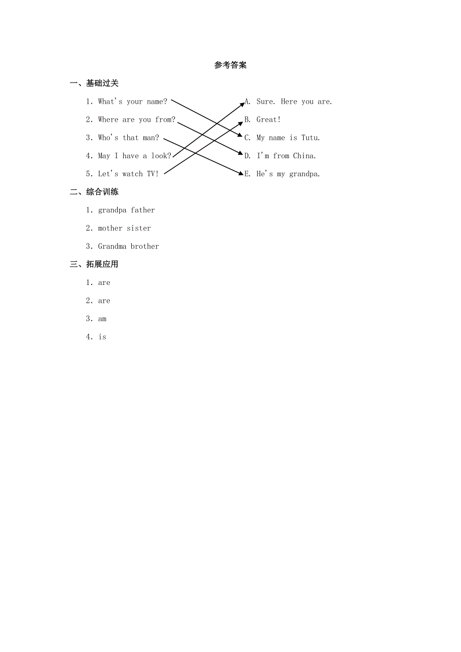 二年级英语上册 Unit 1 My Family Lesson 6习题 人教新起点.doc_第2页