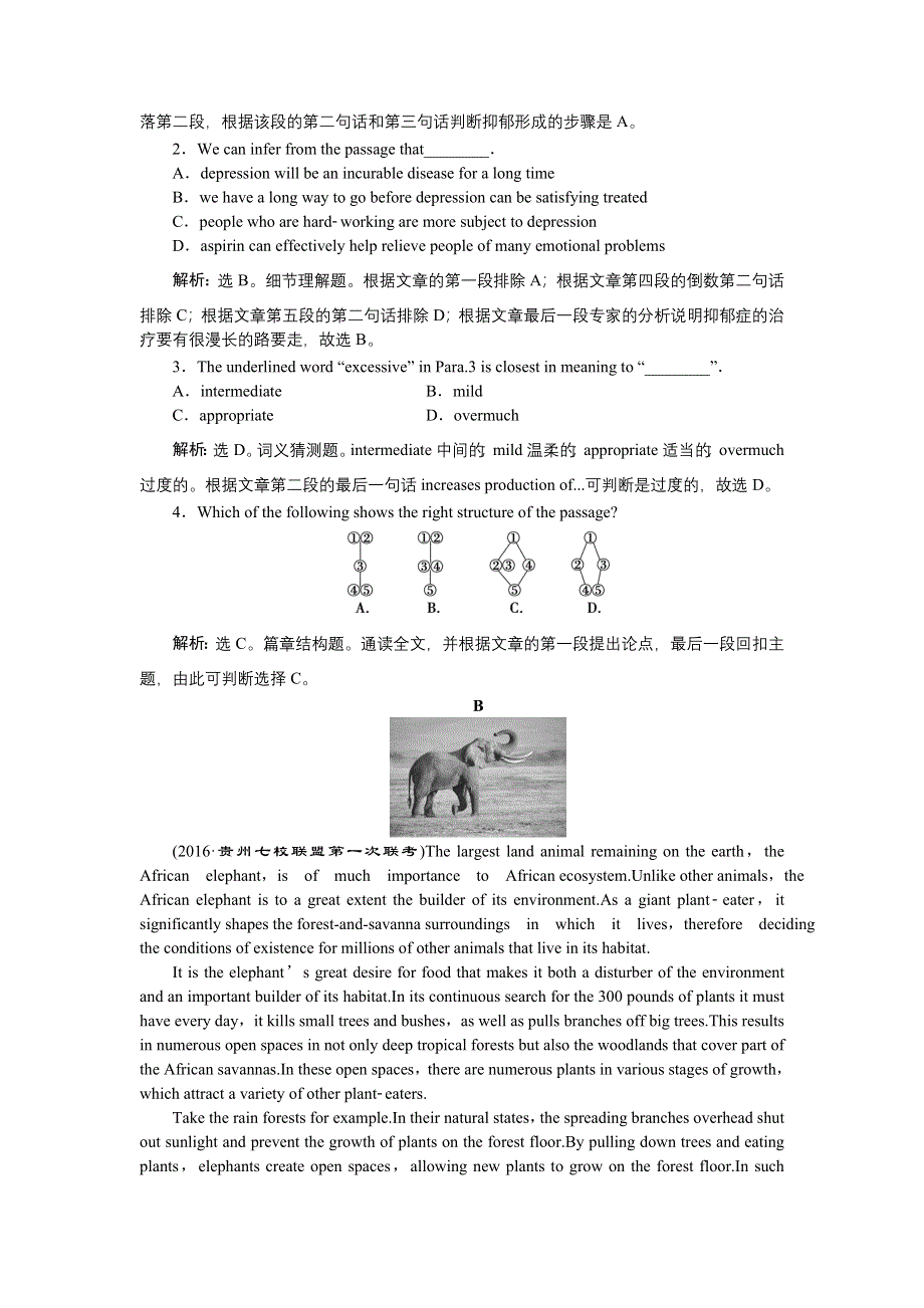 《优化方案》2016高考英语（浙江专用）二轮复习：第二部分专题二第五讲 篇章结构题 强化训练 WORD版含解析.doc_第2页