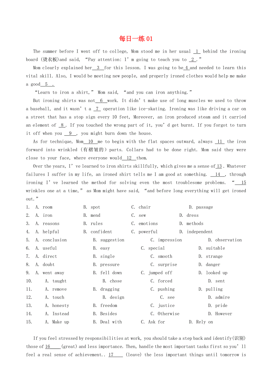 2021届高考英语二轮复习 每日一练01（完型填空 短文填空 阅读理解）（含解析）.docx_第1页