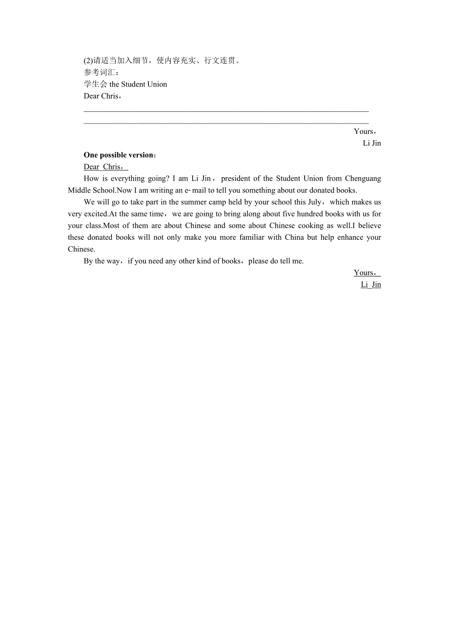 《优化方案》2016高考英语（浙江专用）二轮复习：第三部分考前第30天 WORD版含解析.doc_第3页