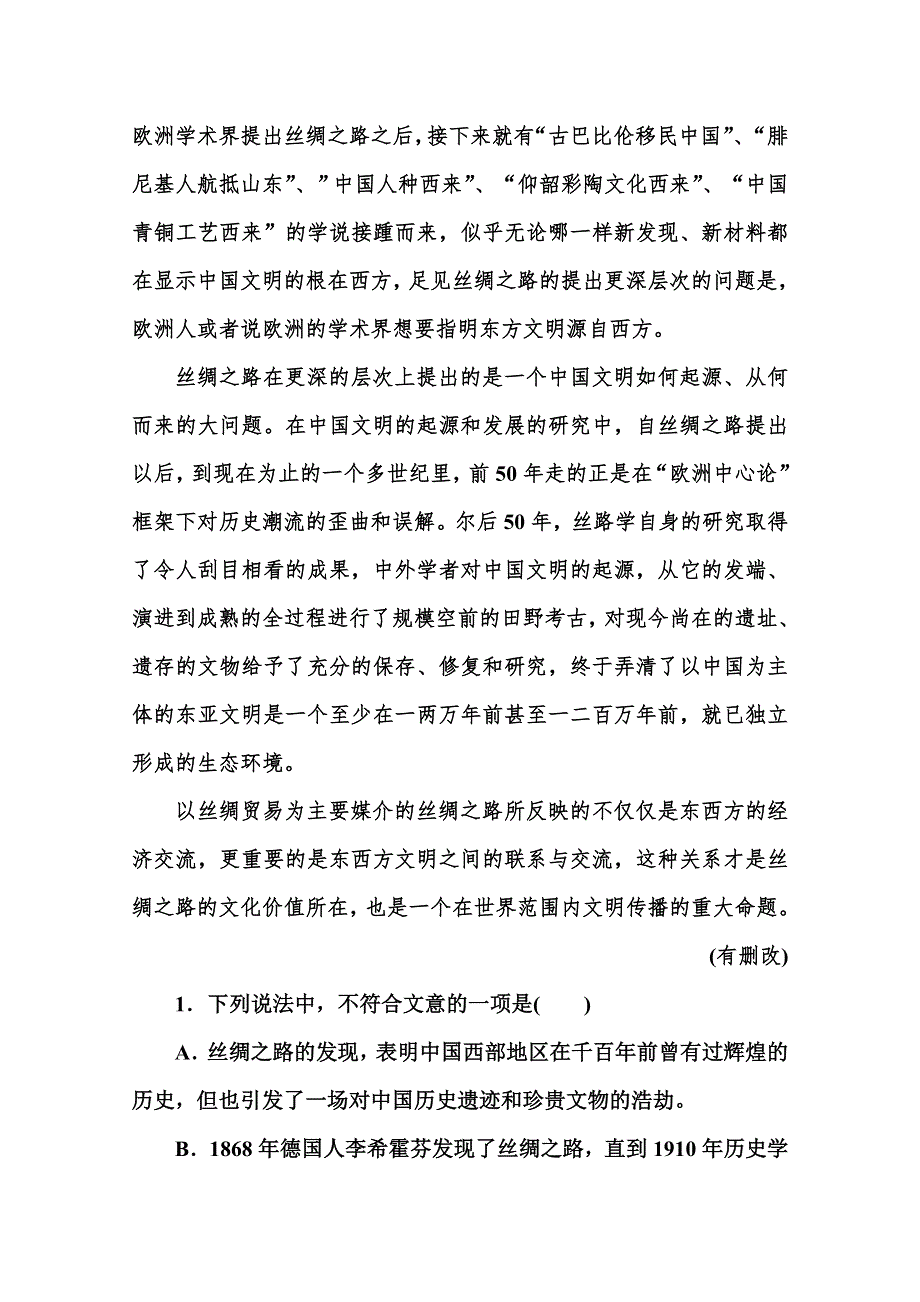 2013届高考语文一轮复习专题：现代文阅读理解文中重要句子的含义.doc_第2页