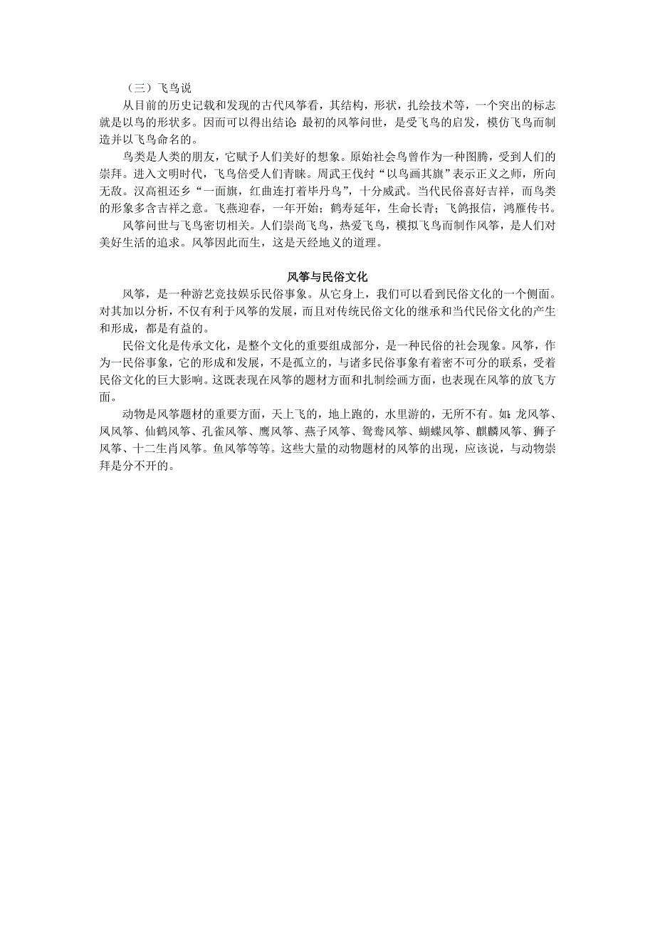 2022五年级语文下册 第2单元 第8课 红楼春趣相关资料素材 新人教版.doc_第2页