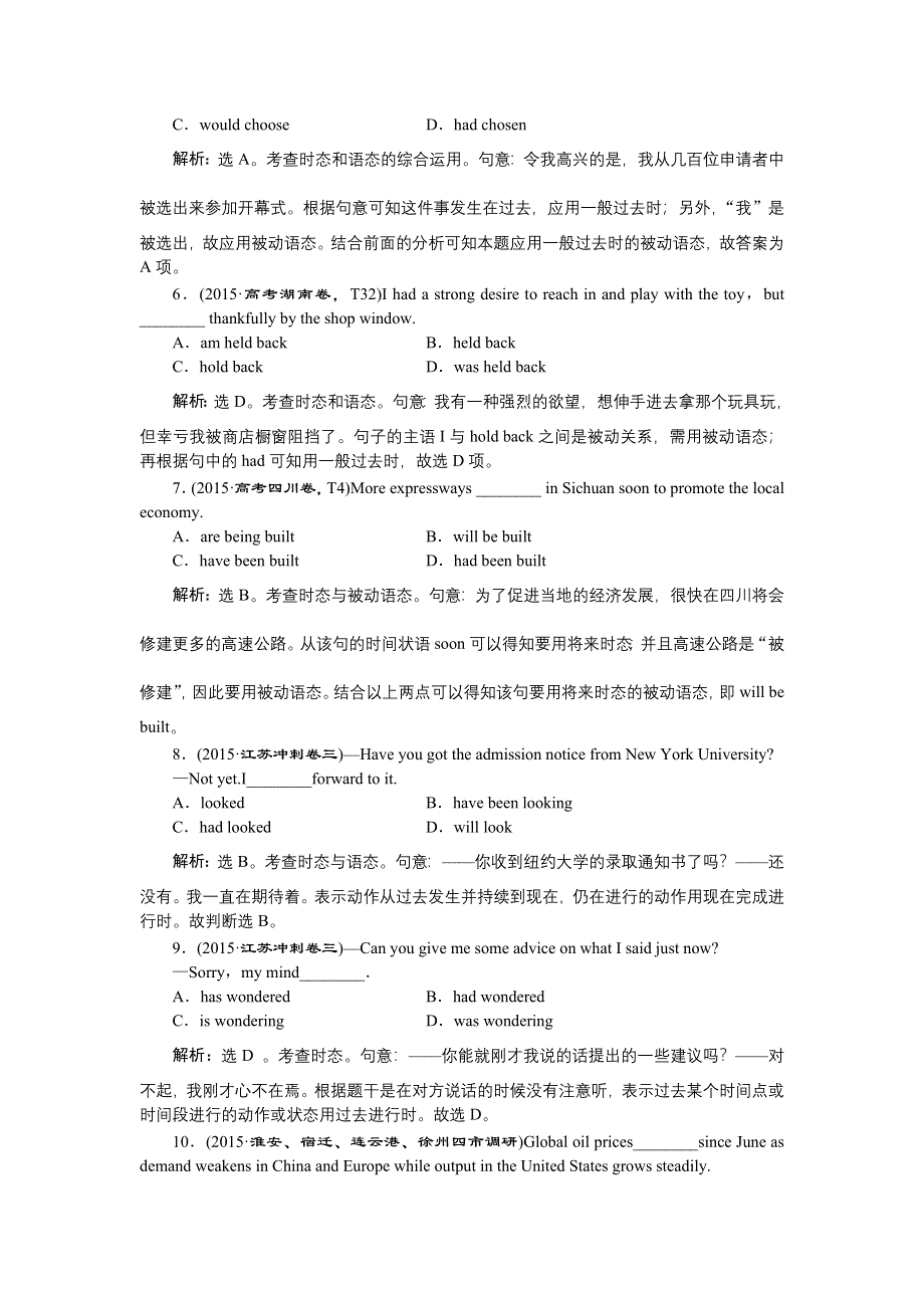 《优化方案》2016高考英语（浙江专用）二轮复习：第一部分专题5 动词的时态和语态 典题在线知能提升 WORD版含解析.doc_第2页