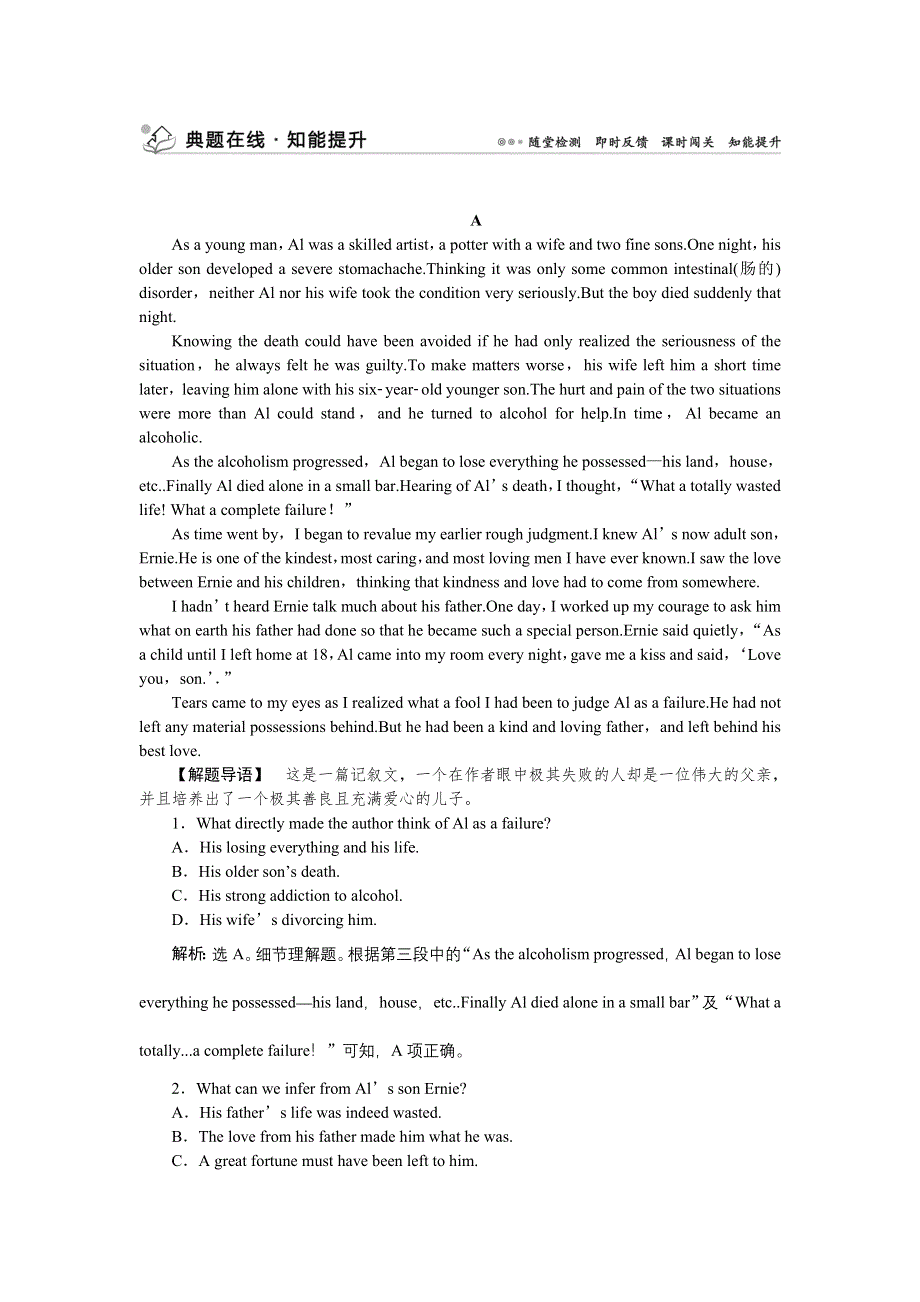 《优化方案》2016高考英语（浙江专用）二轮复习：第二部分专题二第四讲 主旨大意题 典题在线 WORD版含解析.doc_第1页