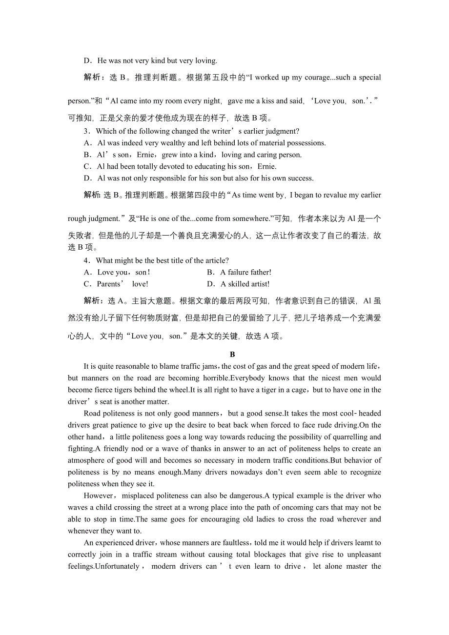 《优化方案》2016高考英语（浙江专用）二轮复习：第二部分专题二第四讲 主旨大意题 典题在线 WORD版含解析.doc_第2页