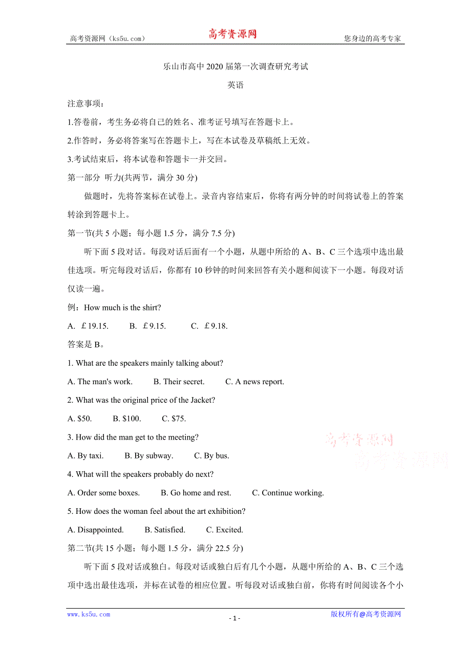 《发布》四川省乐山市2020届高三上学期第一次调查研究考试（12月） 英语 WORD版含答案BYCHUN.doc_第1页